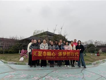 慶“三八”國際婦女節(jié)踏青活動